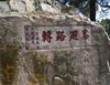 圖片 好客山東-齊魯文化 薈萃七天精華游 “2020”