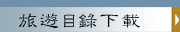 download-CH